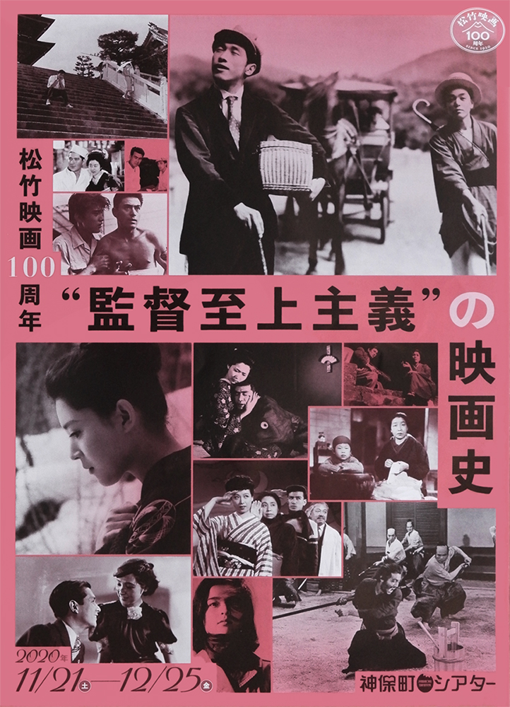 『長屋紳士録（1947年 監督:小津安二郎