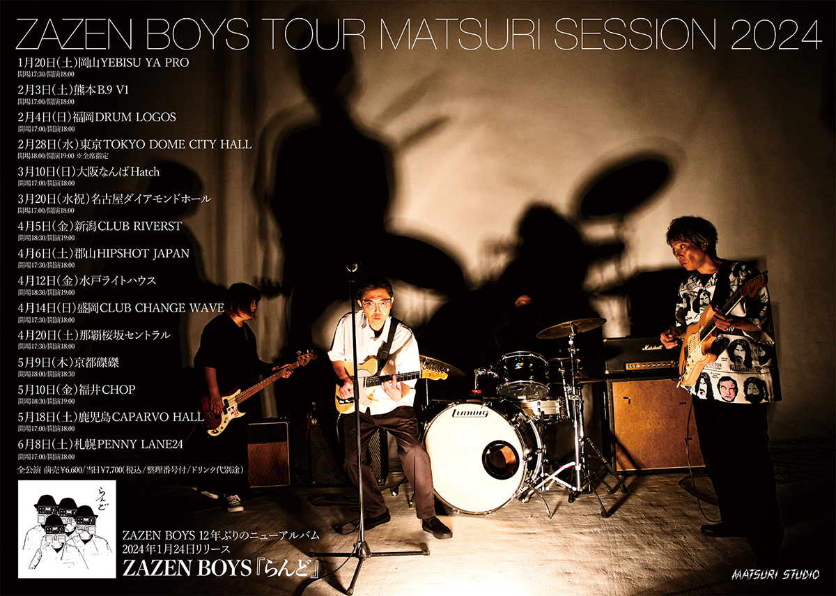 「ZAZEN BOYS TOUR MATSURI SESSION 2024」東京ドームシティホール